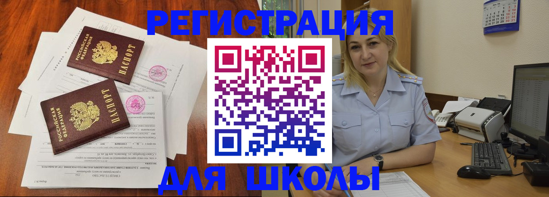 прописка штамп в Навашино