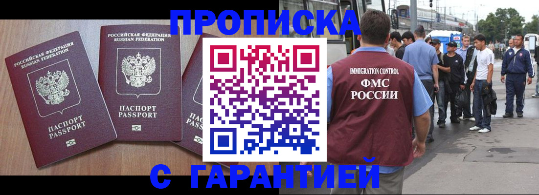 прописка гарантия в Навашино