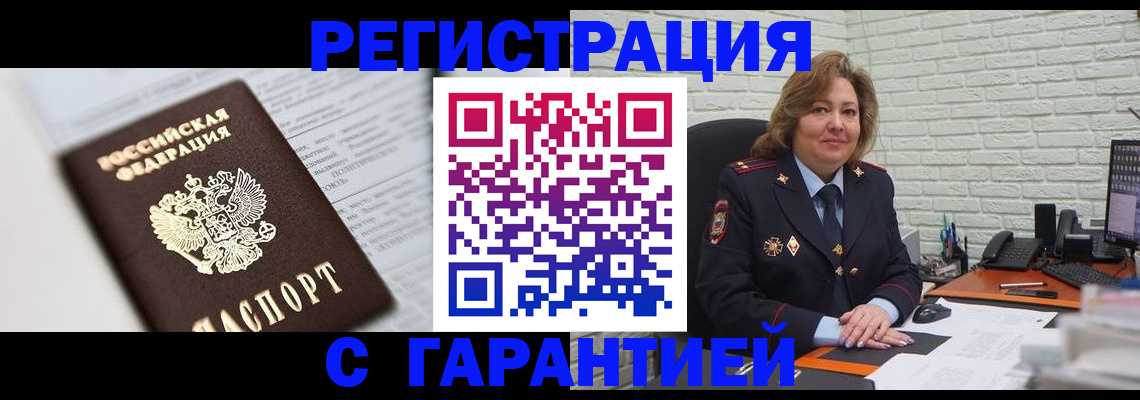 прописка регистрация в Навашино