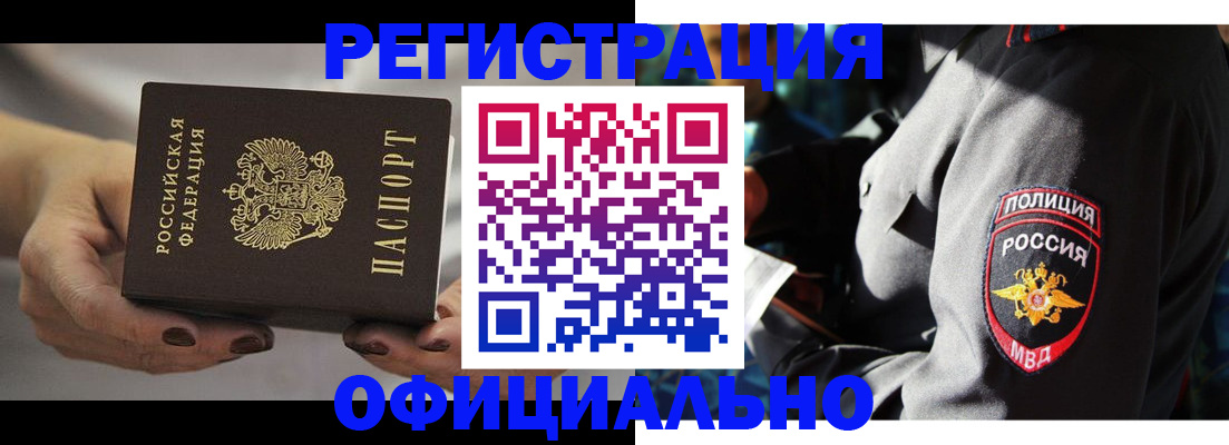 прописка для кредита в Навашино