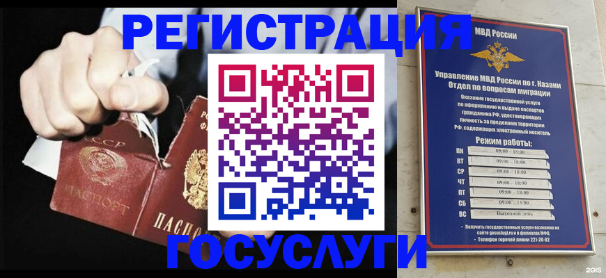 временная регистрация купить в Навашино